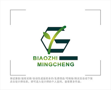 标志 LOGO 字母YG 植物