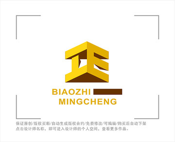 标志 LOGO 正字