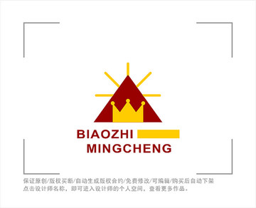 标志 LOGO 皇冠