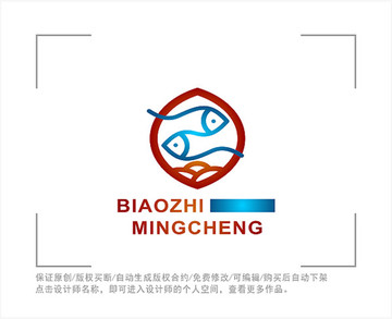 标志 LOGO 鱼 海鲜