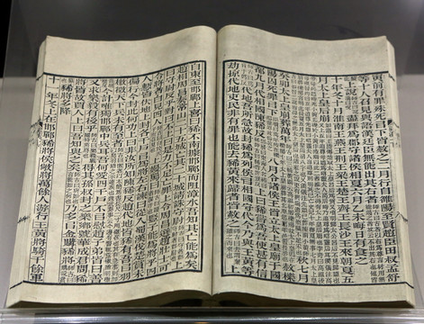 古代书籍汉书高帝纪
