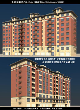 欧式住宅楼3D模型效果图