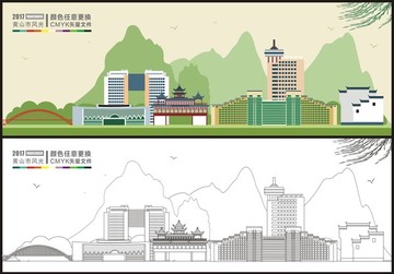 黄山市