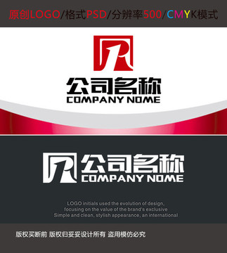 字母R广告公司logo设计