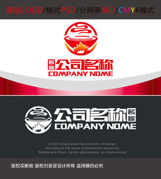 餐饮火锅logo设计