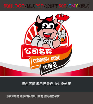 卡通形象烧烤牛肉logo设计