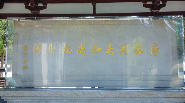 扬州大明寺