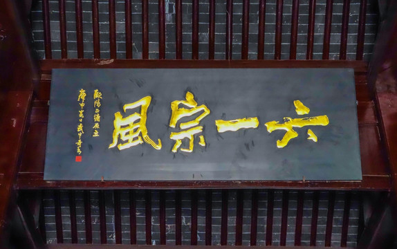 扬州大明寺