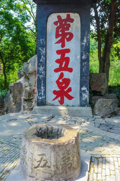 扬州大明寺