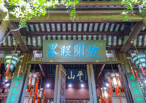 扬州大明寺