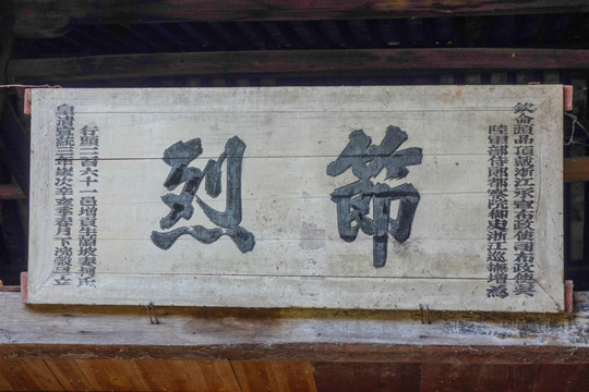 河阳古民居