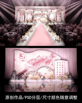 三生三世十里桃花婚礼背景设计