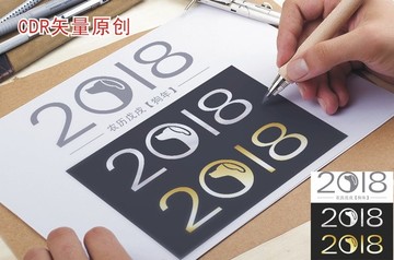 2018 字体设计