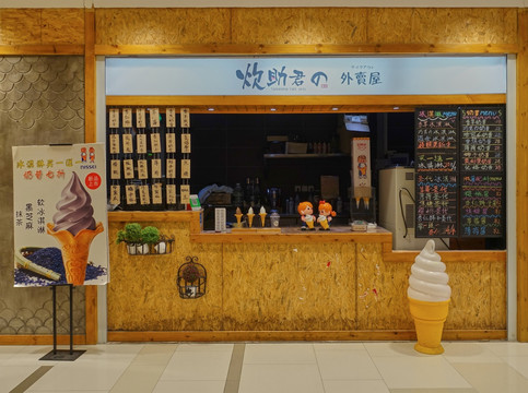 特色甜品店