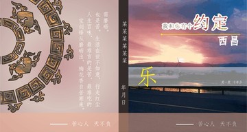 青春录