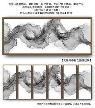 新中式抽象意境水墨装饰画