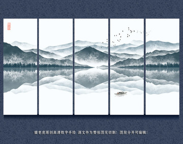新中式水墨山水画屏风装饰画