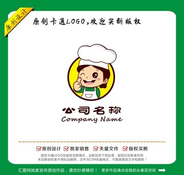卡通妈妈厨师logo