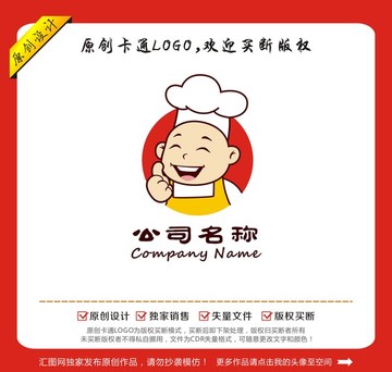 卡通胖大厨师logo设计