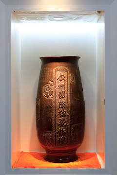 坭兴陶 钦州国际陶瓷论坛纪念瓶