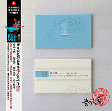 中国风名片