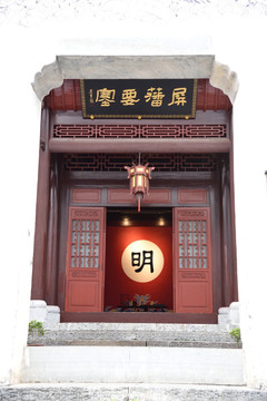 明代建筑