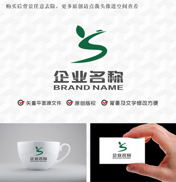 字母YS绿叶飞鸟logo