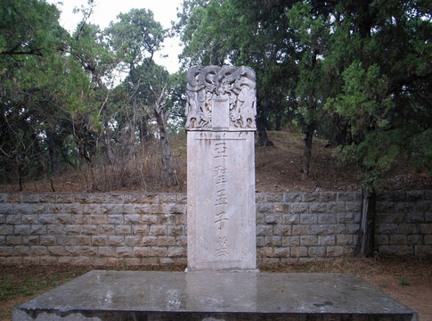 孟子 陵墓