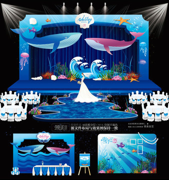梦幻海洋主题婚礼 海豚之恋婚礼