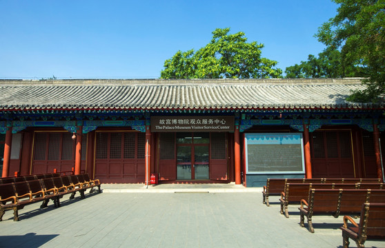 故宫博物院观众服务中心