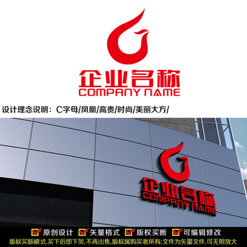 字母C 凤凰LOGO