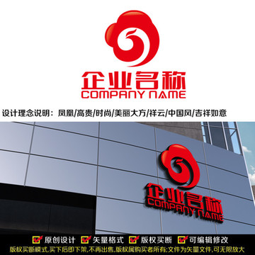 凤凰祥云LOGO