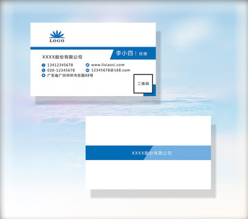 名片模板 名片