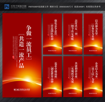 办公室标语