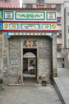 广州三元里古建筑