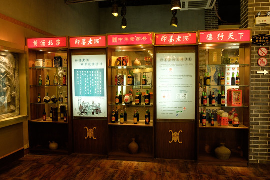 酒展厅