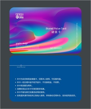 多彩简洁会员卡 贵宾卡