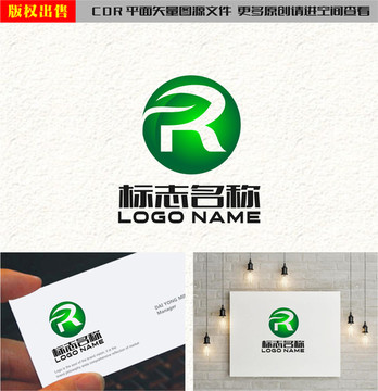 RW字母WR绿叶环保logo