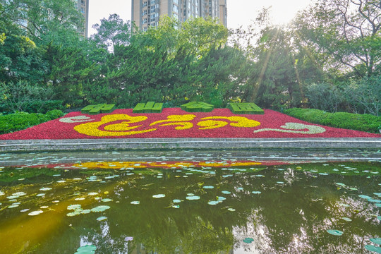 花卉造型 上海中山公园