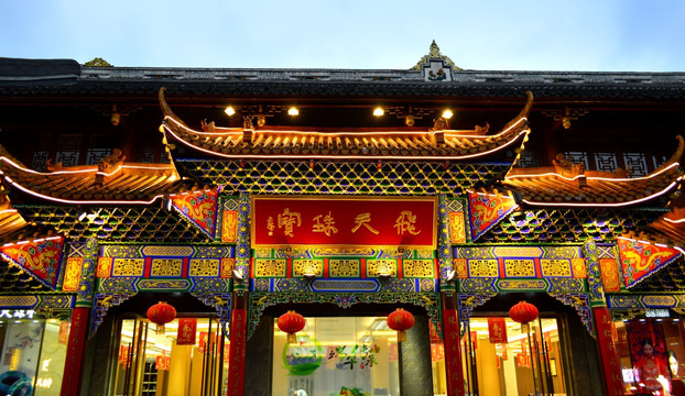 成都琴台路古建夜景