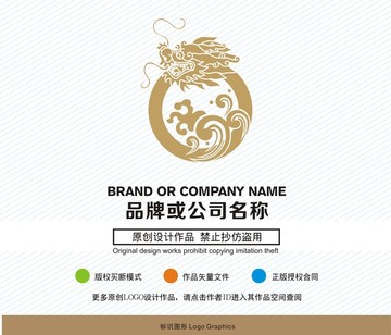 企业龙logo商标