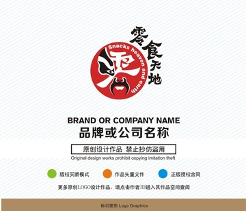 零食品企业logo商标