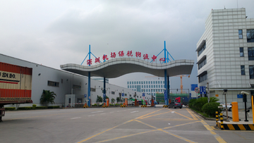 深圳机场保税物流中心