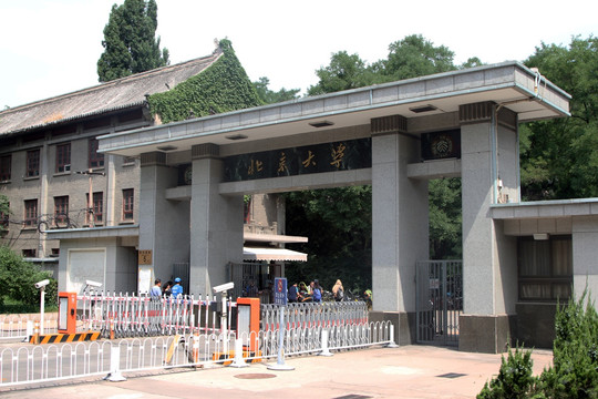 北京大学南校门