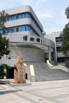 人民大学博物馆