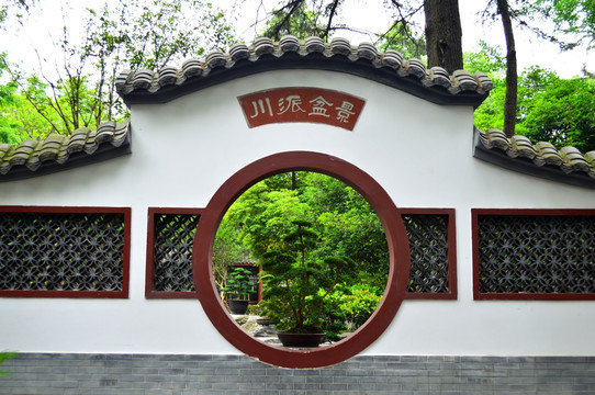 川派盆景园