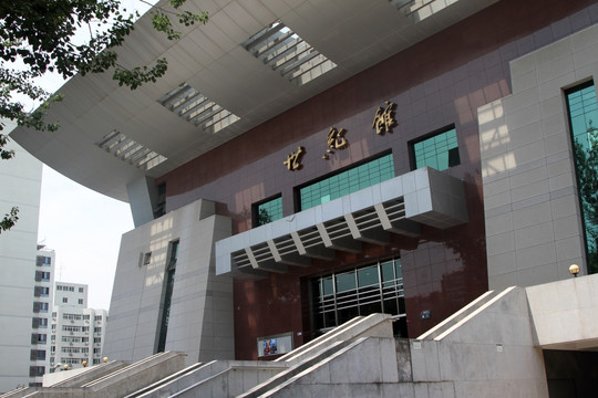 人民大学世纪馆