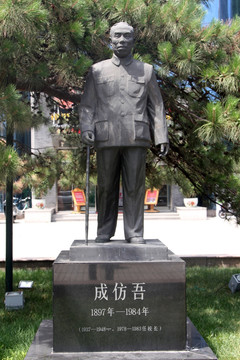 成仿吾雕像