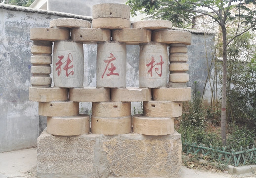 村口标志石磨盘老石磨建筑雕塑