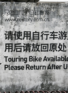 自行车使用标识